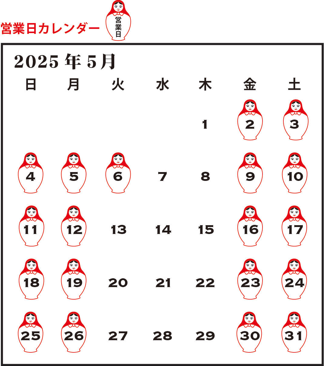 2025年5月
