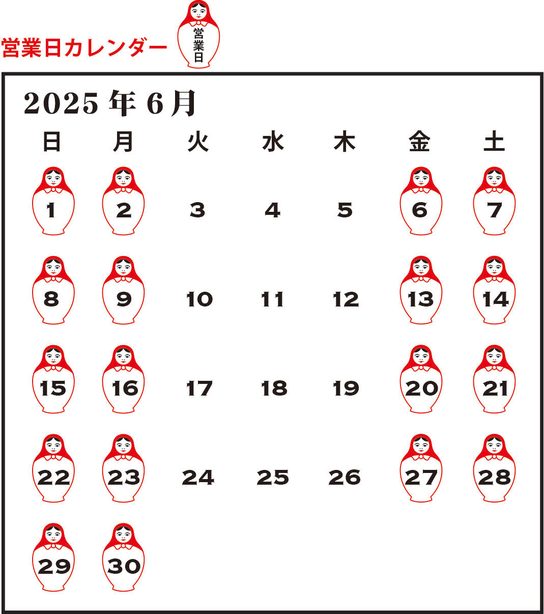 2025年6月