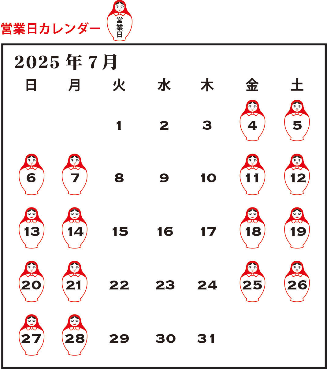 2025年7月