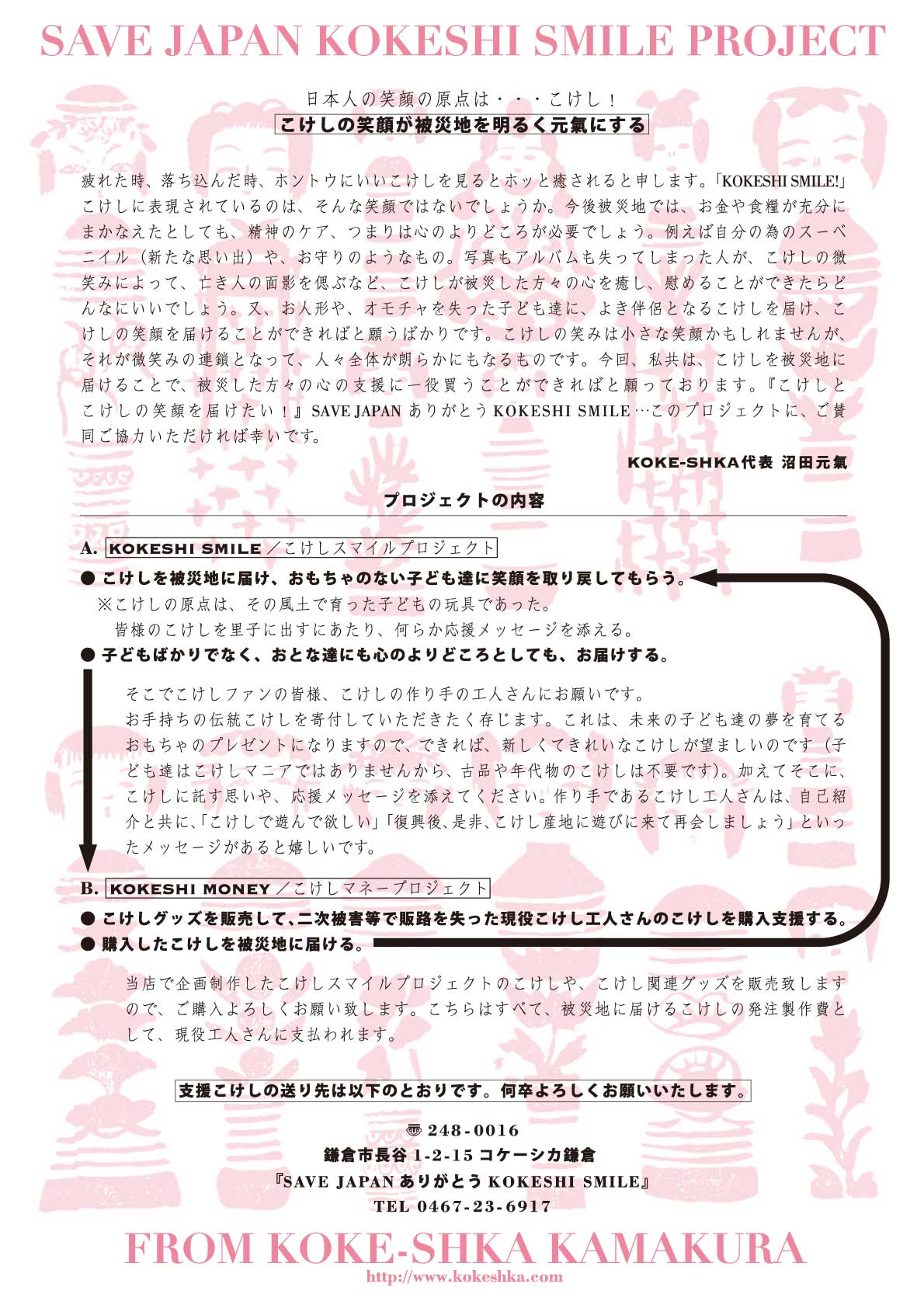 smileproject
